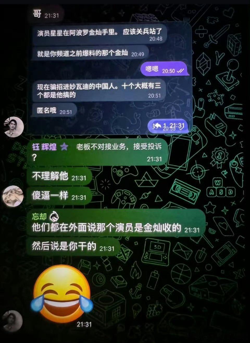 演员王星为人口贩运受害者 我在哪看见一条评论，说这次事件是不是明星策划想炒作？我