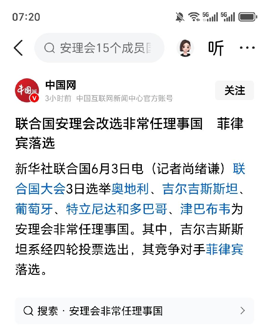从本次菲律宾落选非常任理事国，说明国际社会已识破其作为，心里像明镜似或说公道自在