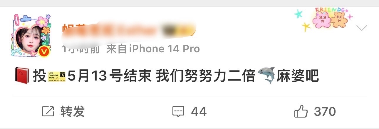为了超过赵露思昨天就开始换票了，大粉还拿老露催票了，毛柿子被🐟丝陷害了