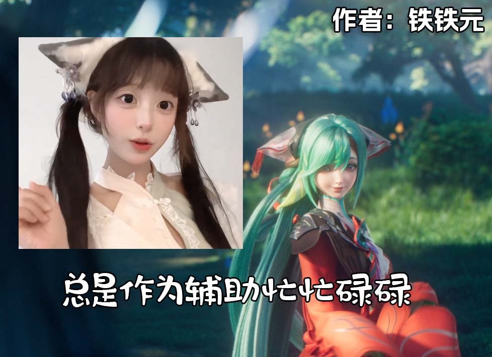 #BGM一响少司缘登场# 辅助玩家们，你的缘来了！少司缘看起来真的好厉害，荡个秋
