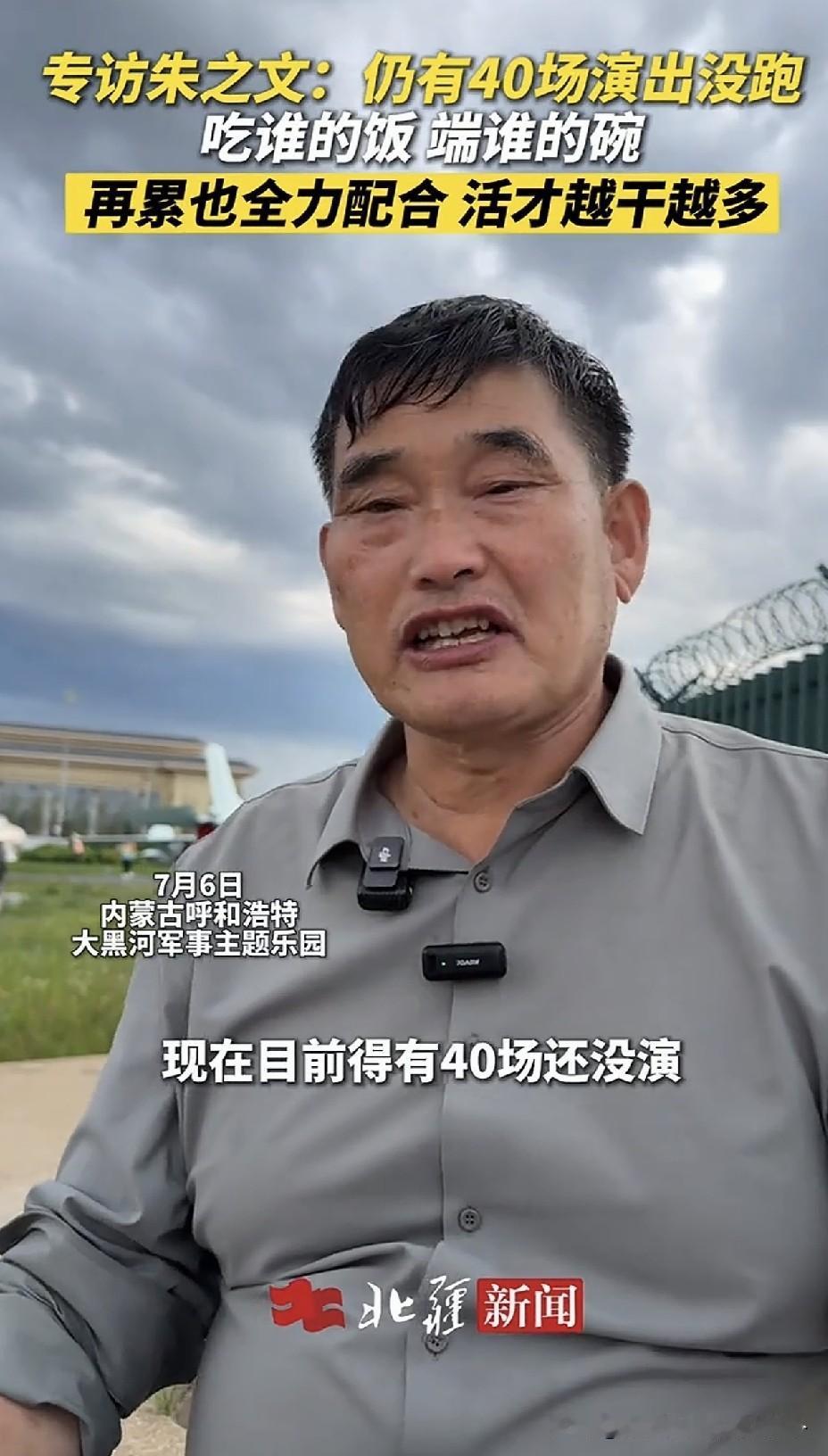 说大衣哥就是演艺界的蜜雪冰城，还真是的！[呲牙]
人家说目前还有40多场演出在后