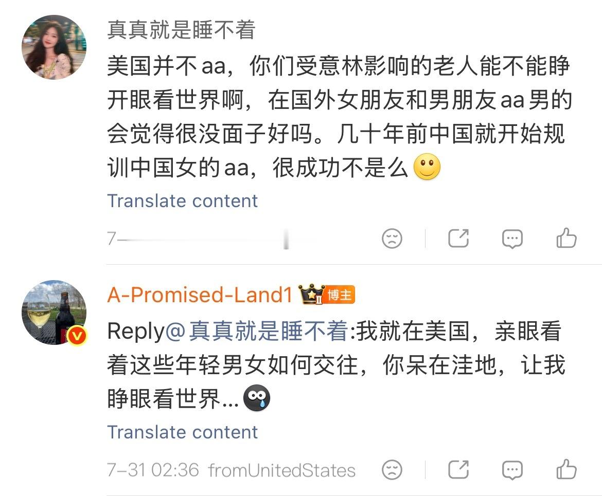 世界杯期间，去镇里一间酒吧看球，旁边一对青年男女非常开心地说笑。走的时候，他们各