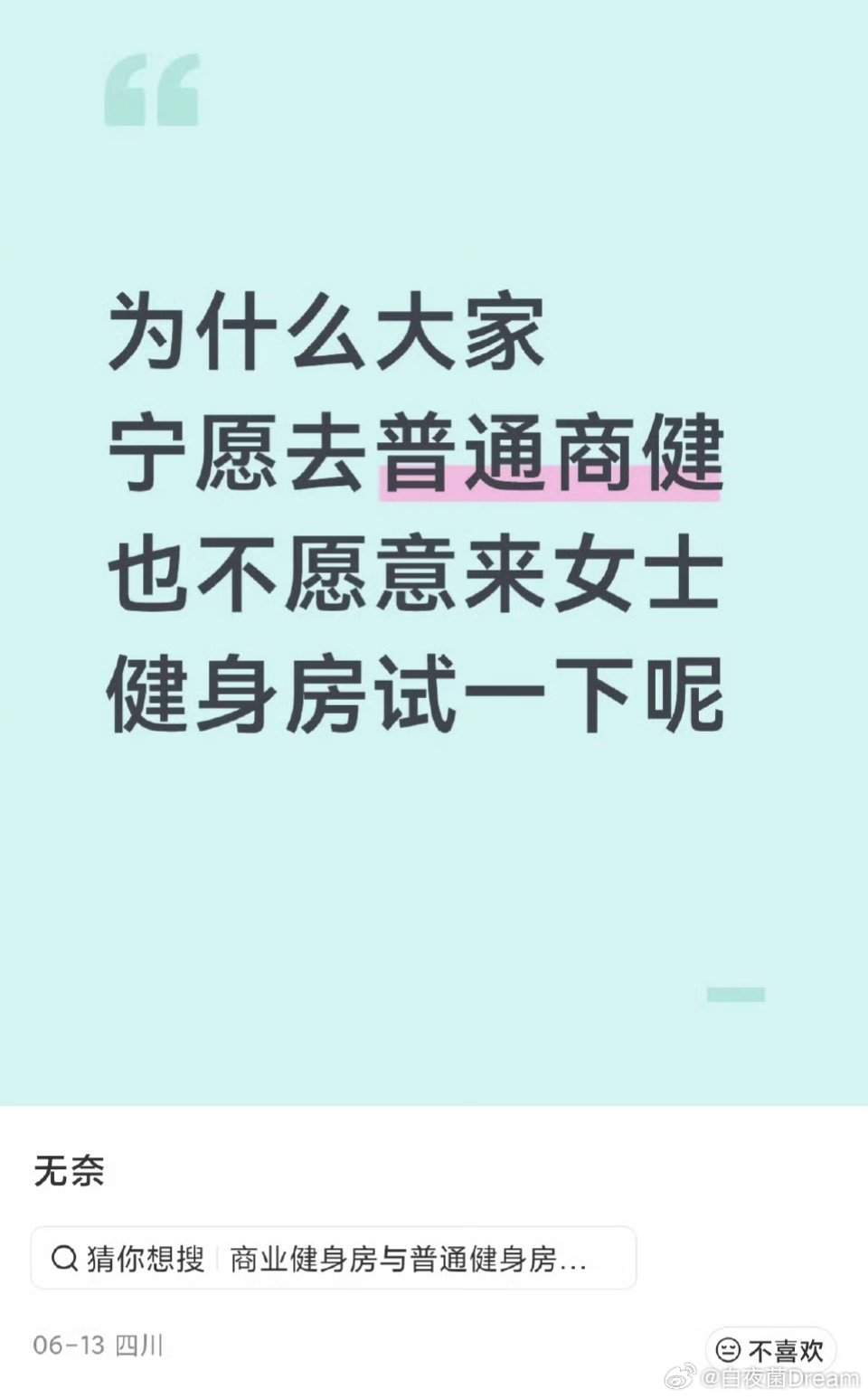 全女健身房的优势是什么？便宜吗？ 