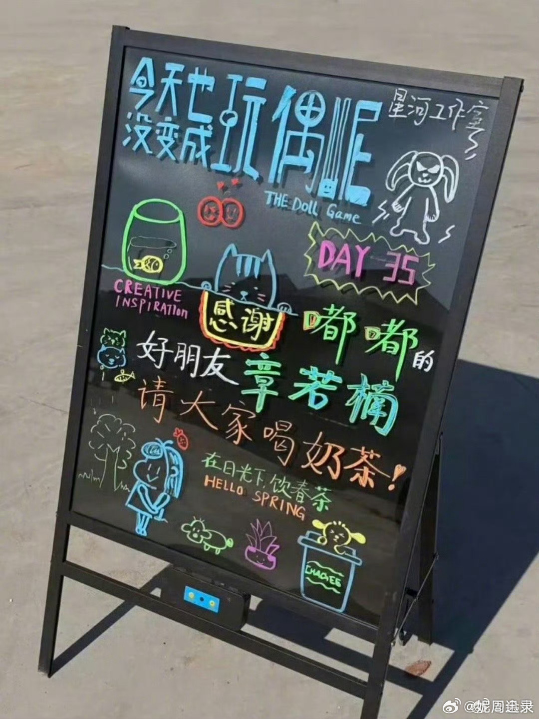 “嘟嘟的好朋友章若楠”请玩偶剧组喝奶茶 陈都灵撩妹功力只增不减。 