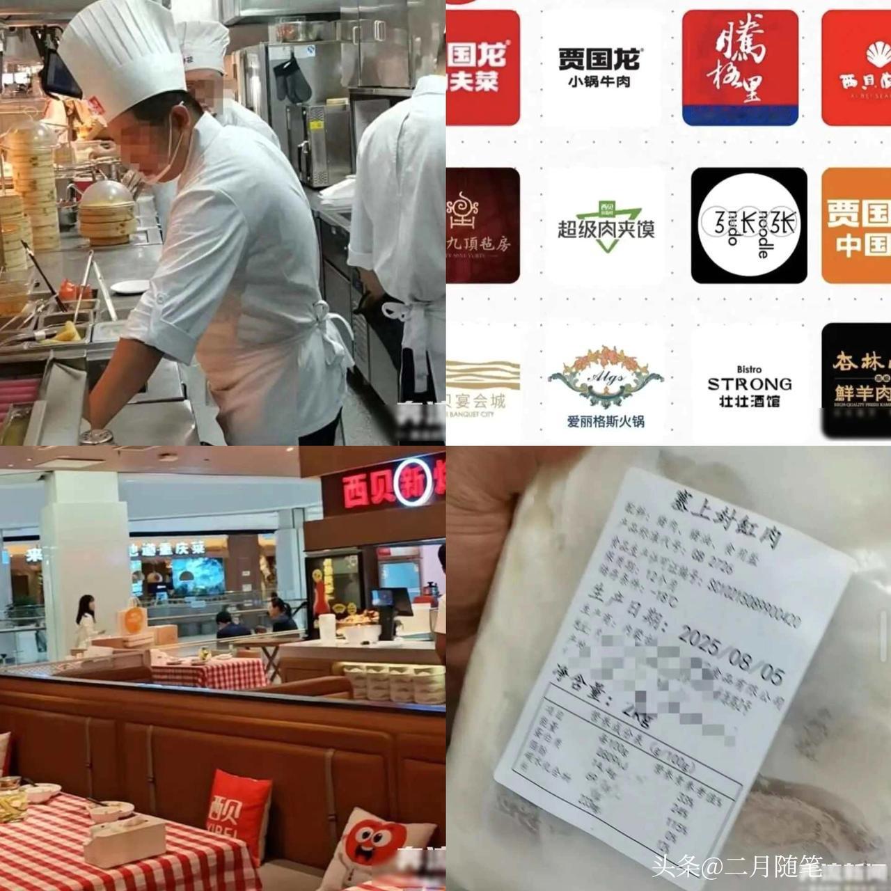 “几乎没人”！
西贝客流断崖式减少，
门店负责人：
羊肉每年一次集采冷冻发往全国