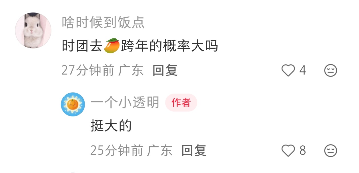 呼太好了 ​​​