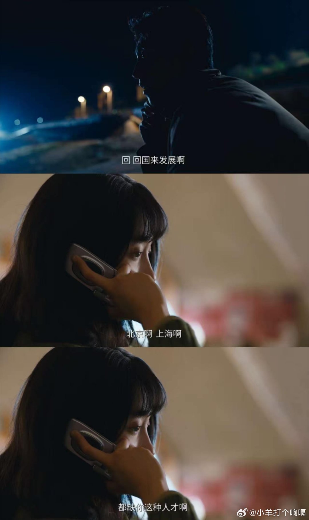 要为了前途放弃爱情吗张小满倾尽所有的守护，是扎根在生活里的安全感；可严晓丹向往的