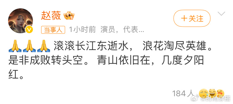 赵薇悼念琼瑶 时隔三年，看到赵薇发的第1条微博是悼念琼瑶阿姨。愿琼瑶阿姨一路走好