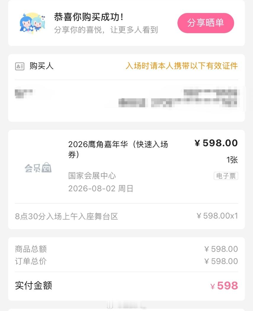 椰师傅神力庇护我有了啊啊啊啊啊！！！！ 