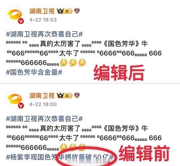 芒果都把50亿编辑掉了，杨紫粉丝还在嘴硬芒果吹了，发行10年余个国家和地区吹成1