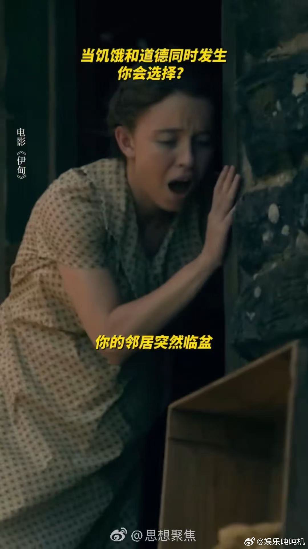 一个母亲的力量可以有多强 看《伊甸》里的玛格丽特就知道了，临盆时遇野狗围攻，强忍