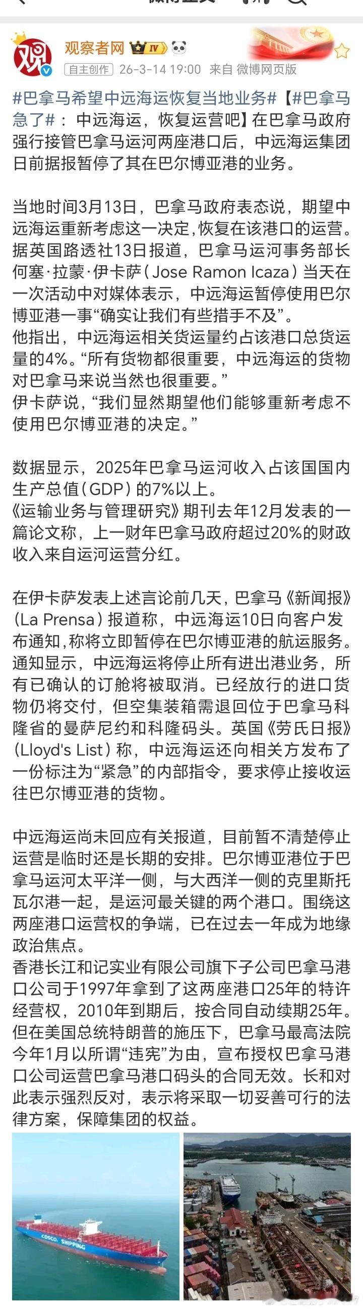 桂哥评：咱们应当好好反思的是为什么这些鼻屎大的小国，敢于抢劫咱们东大，损害咱们东