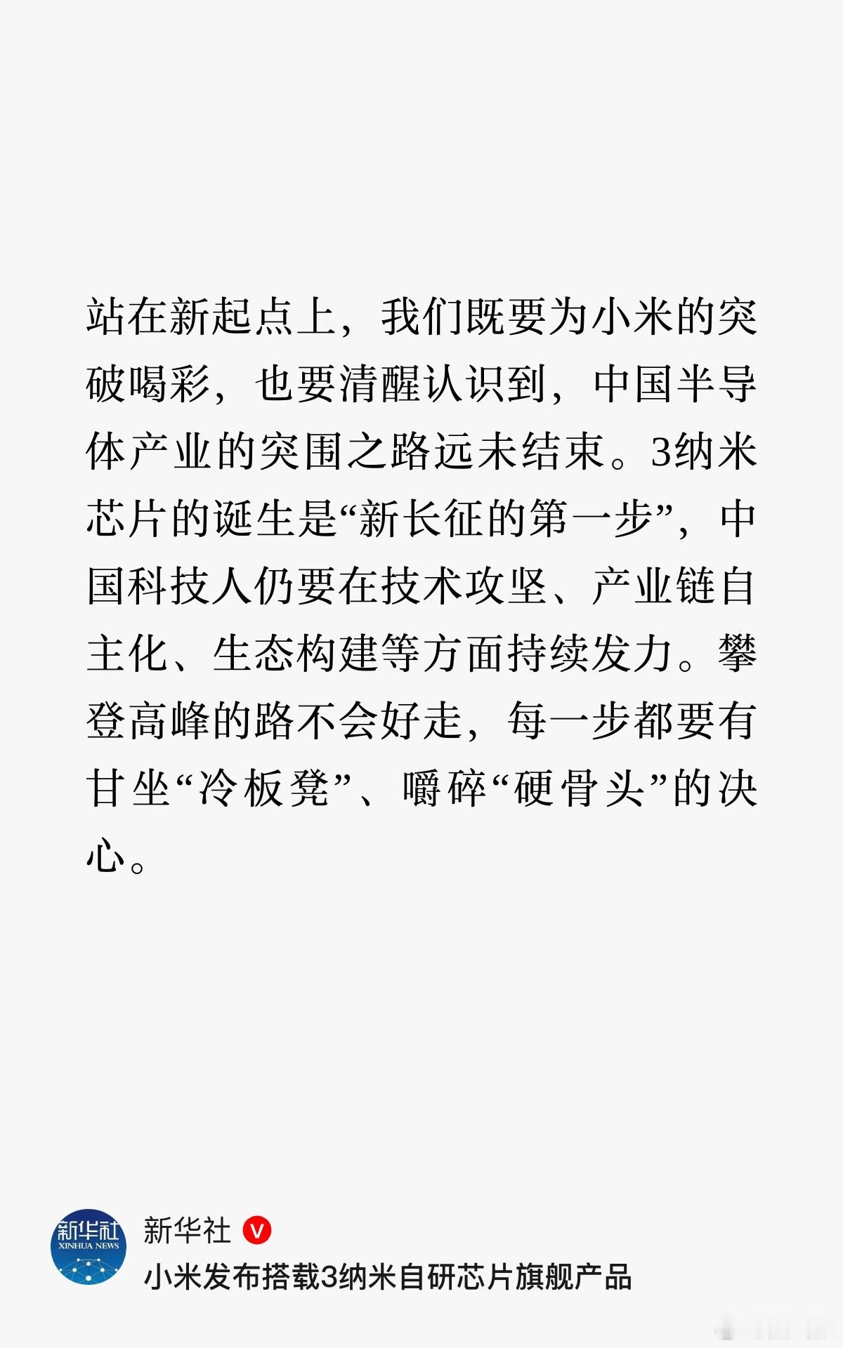 随着小米15S Pro特别版发布，小米玄戒O1的性能大家应该也都有所了解了。而现