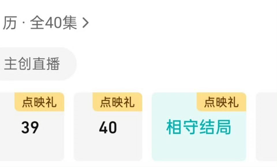 白日提灯 双结局白日提灯大结局我个人猜测并且也希望是he，年纪大了，就喜欢看大团