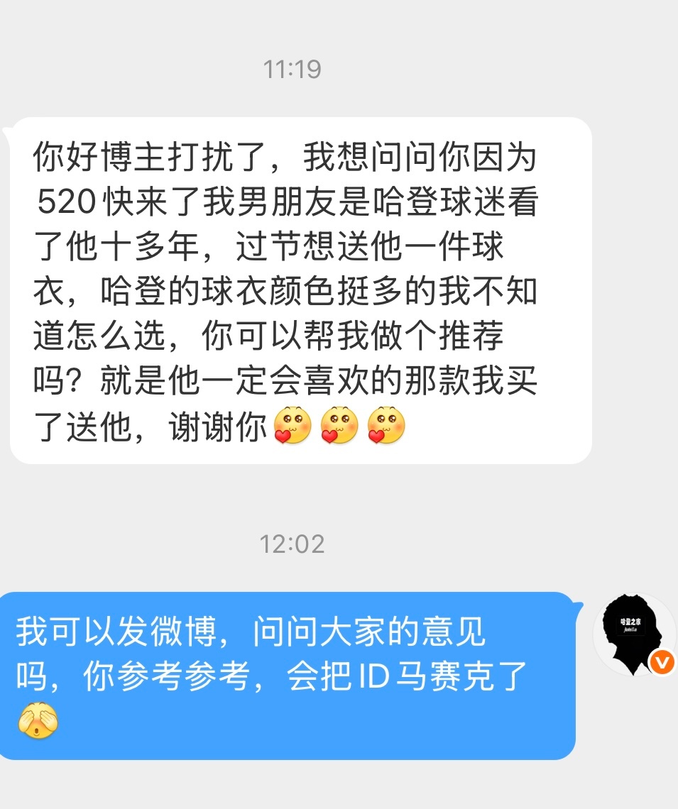 网友求助：过节想送男朋友一件哈登球衣，大家帮忙推荐一下哪款球衣更好看呢？