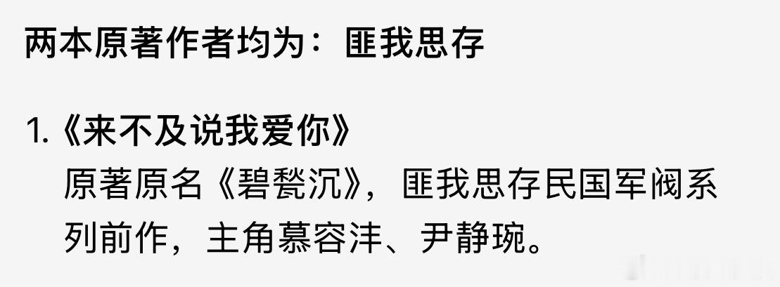 这一秒过火是来不及说我爱你的续集来不及说我爱你续集 这一秒过火居然是来不及说我爱