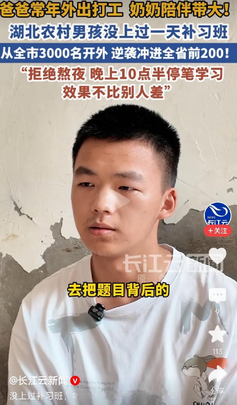 熊、金、苗，真是“金子”、“好苗子”！689分上海交通大学，中考时全市3000名