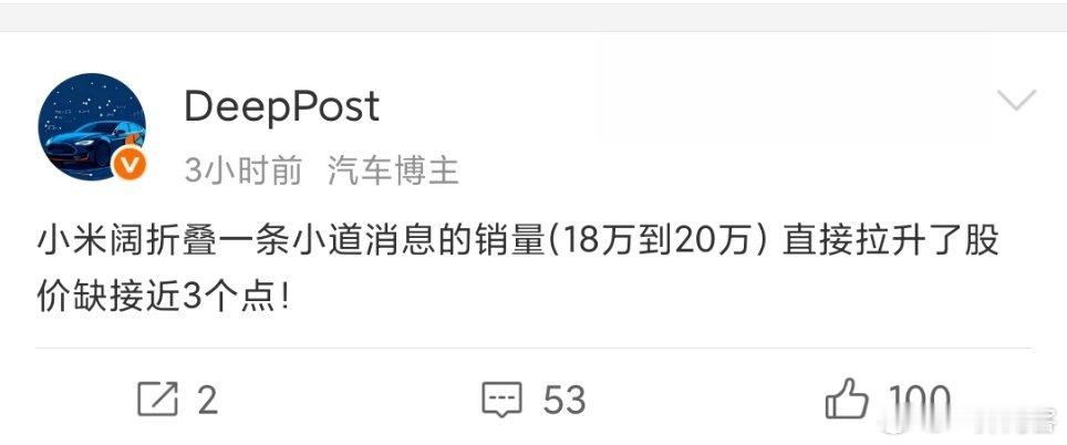 华为阔直板首日销售超18万台都这么巧的吗？小米的阔(中）折叠小米18fold 销