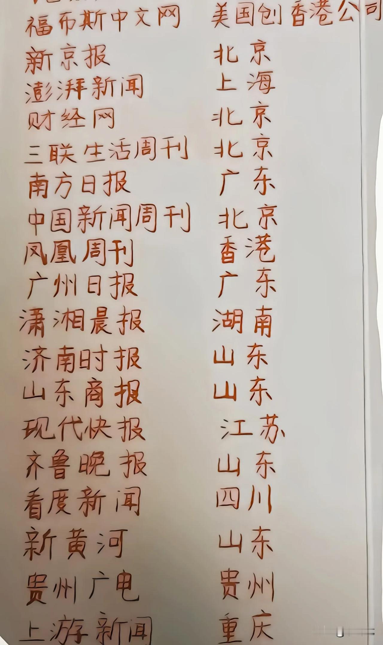 希望下面这些媒体能够像报道（辣评）胖东来一样也报道一下油罐车混装事件、良品铺子木