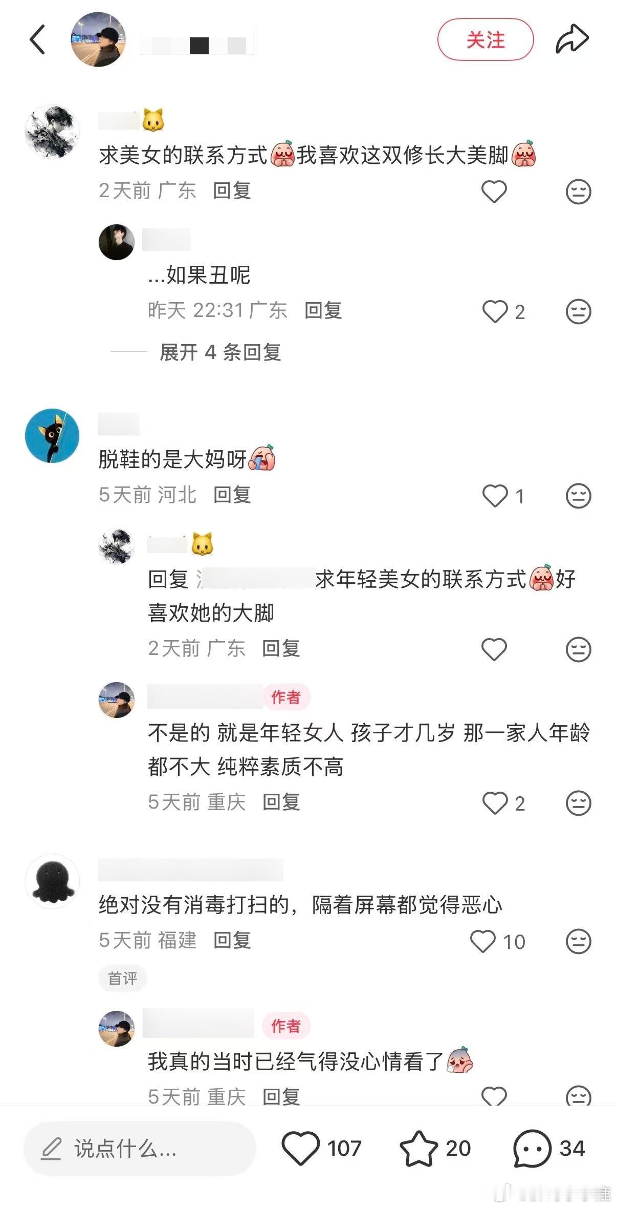 民间艺术观察
