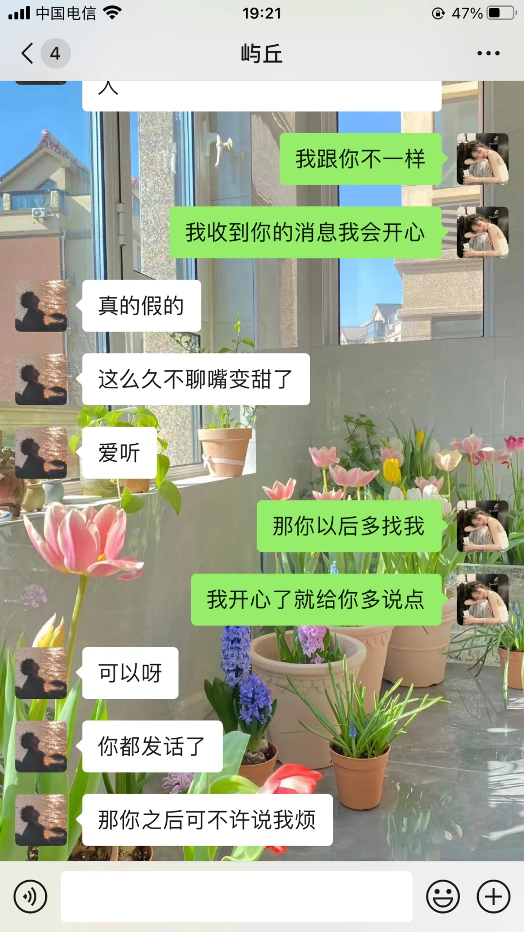 会说话的女生真的太加分了