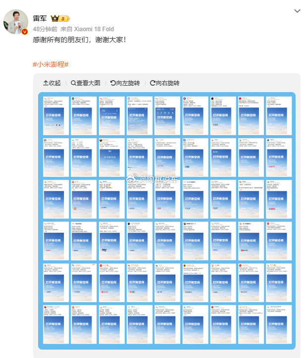 雷军向所有品牌表达感谢话说雷总的人缘为啥这么好呀~小米澎程发布会还没开始，就收到