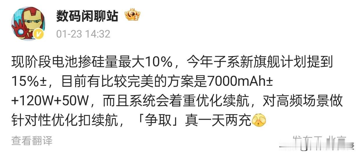 近期，数码闲聊站透露了一项关于电池技术的重大进展。据悉，当前电池掺硅量已达到最大