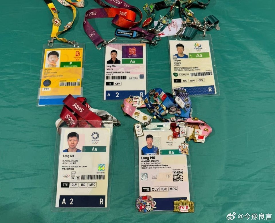 #马龙晒五届奥运会证件#龙队太帅了[憧憬] ​​​