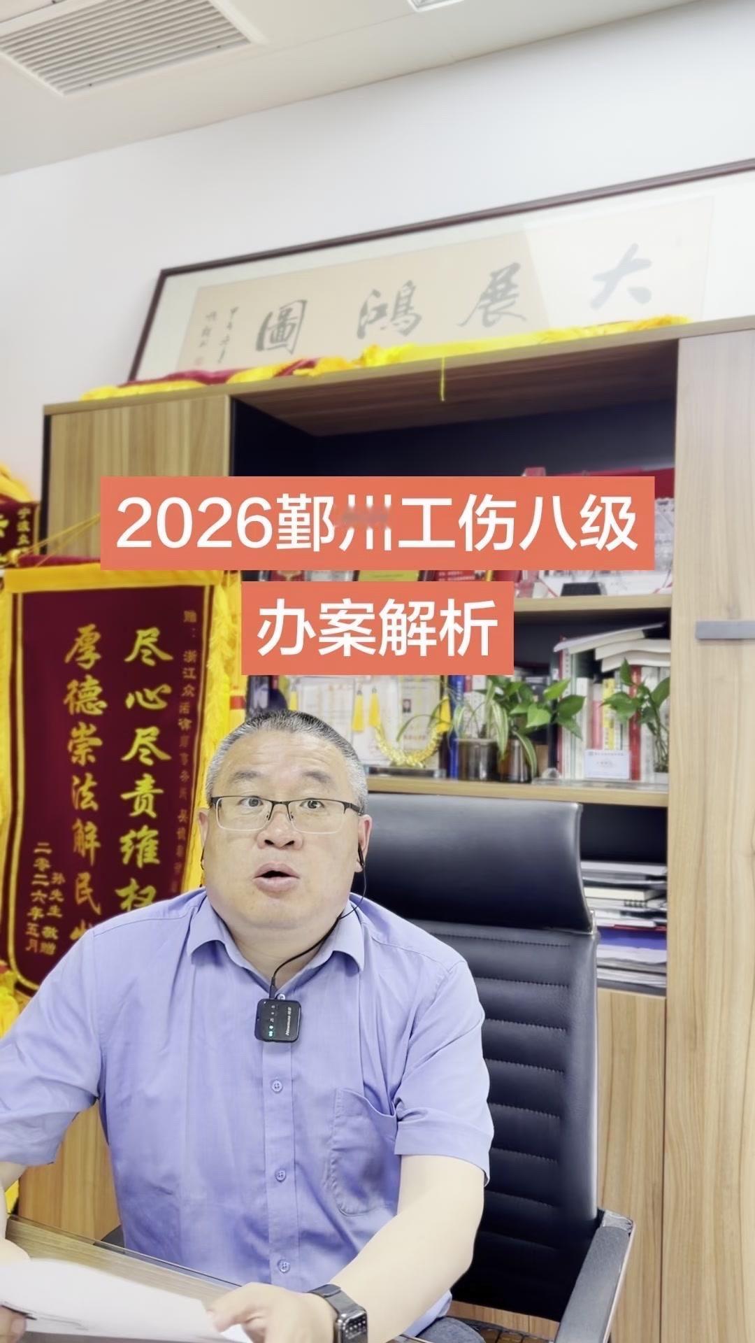 🌟
24年8月1日在鄞州工地受伤，26年3月12日调解获赔23万，其中工伤赔偿