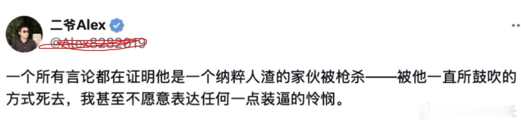 二大爷这个事儿我还不知道怎么开始的，刚看到别人转发的，那看起里他真的完犊子了，要