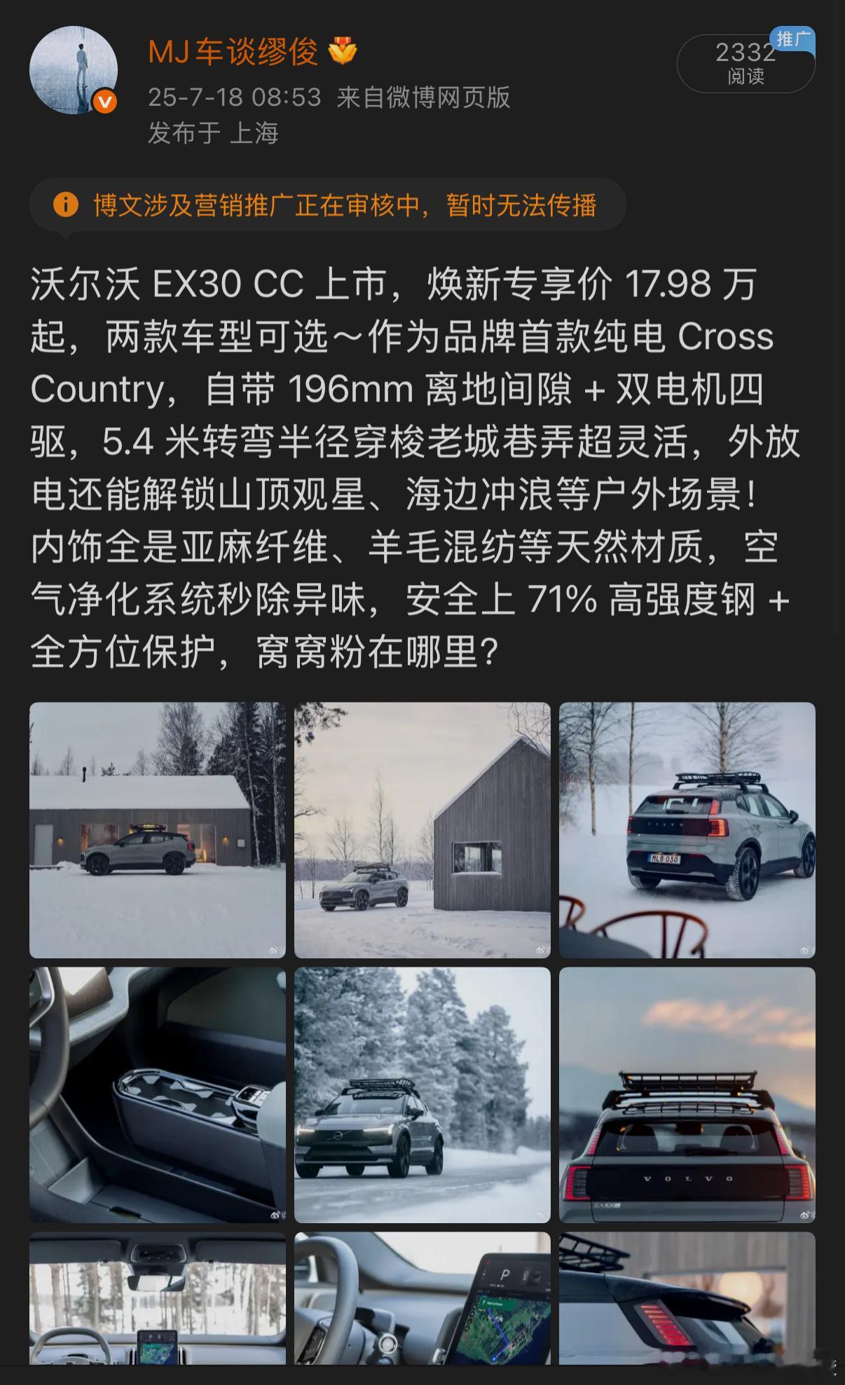 认真反思了一下此条被夹的原因：我以为自己很精致、很认真，其实平台只觉得你在营销[