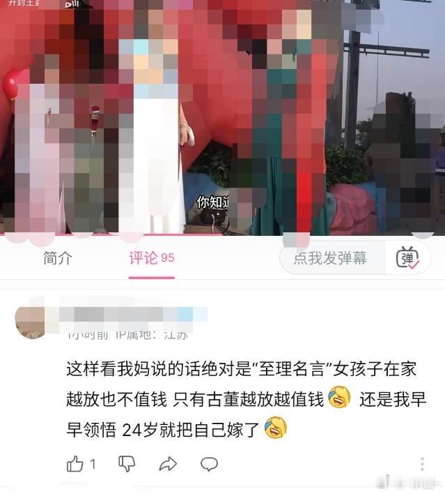 投：物化自己，她还挺得意的，这种智商，怪不得会结婚呢[吃瓜] ​​​