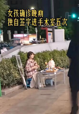 “我想好好活着！”安徽，女孩检查出骨癌晚期，父母将她抛弃，女孩为了活下去，三年的