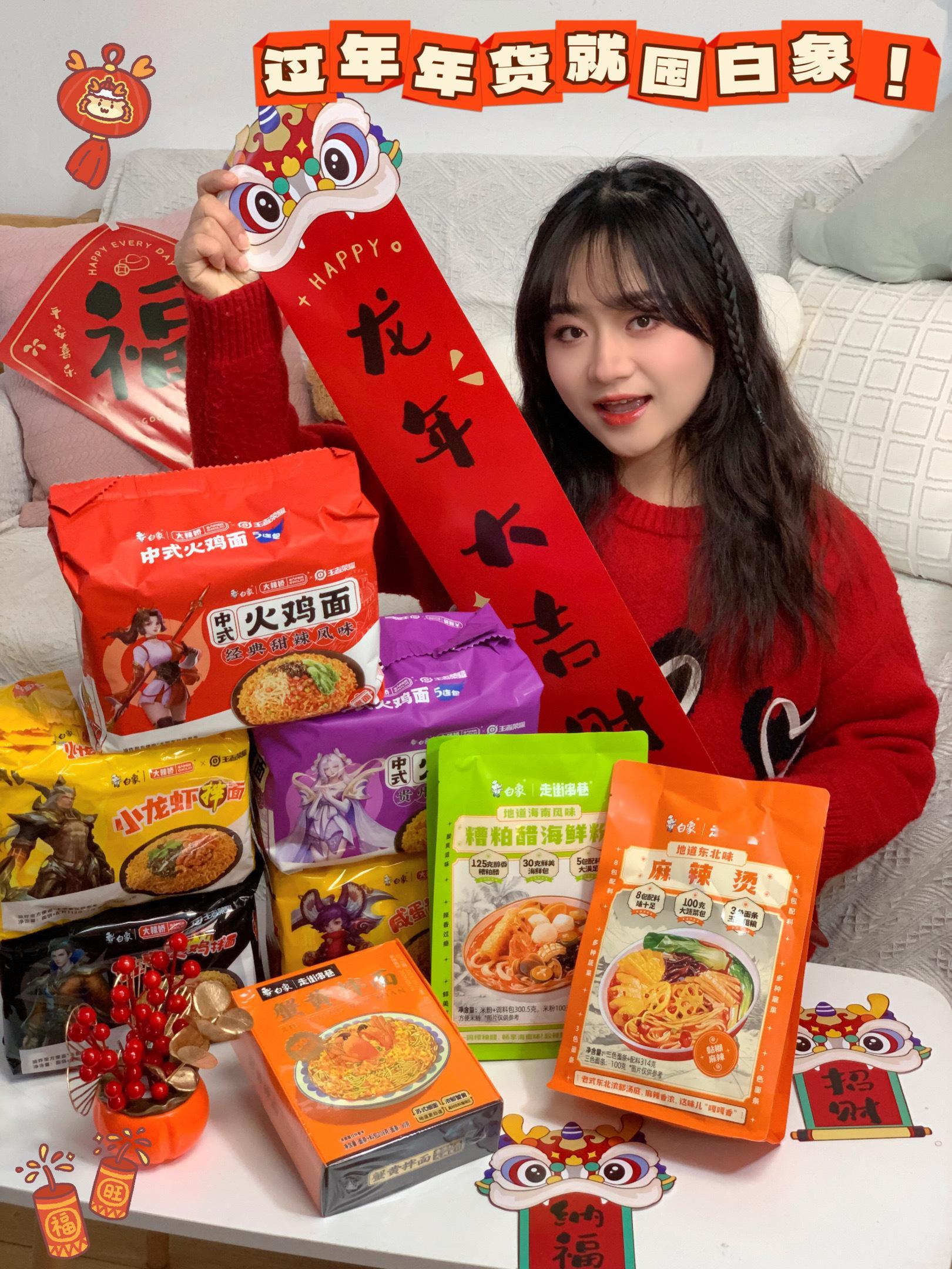 我妈：你今年真的很会选年货嘛！！那可不！作为一个资深吃货，我太喜欢买年货这个环节