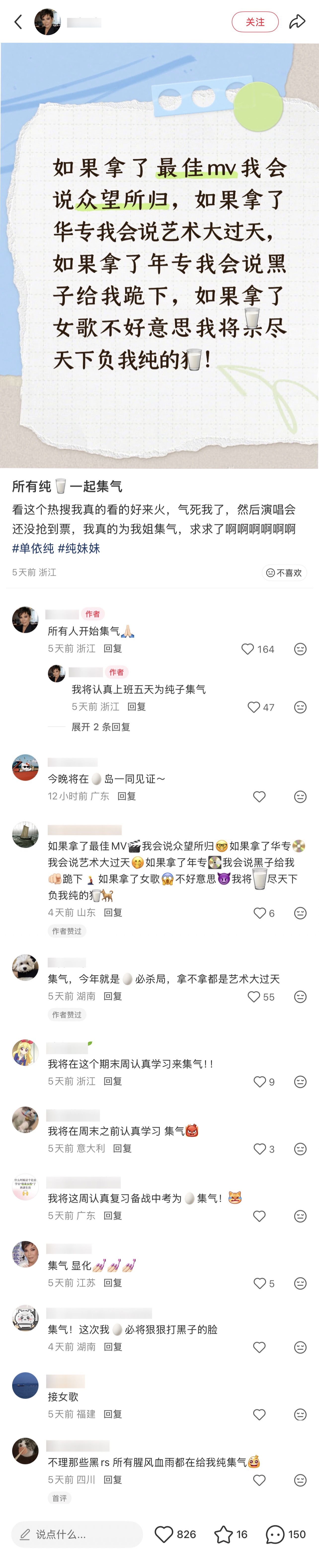 你聚的气是我的脾气 