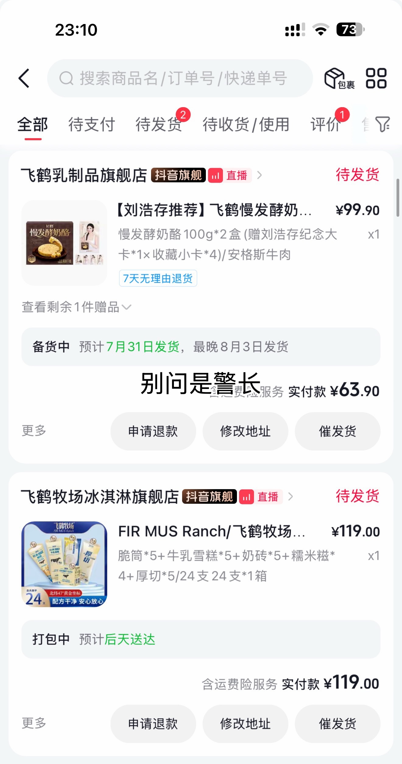 刘浩存飞鹤新鲜奶源地品牌大使支持 