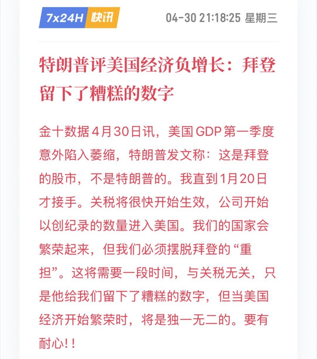 川大嘴 it is all biden's fault. [哈哈][哈哈][哈哈