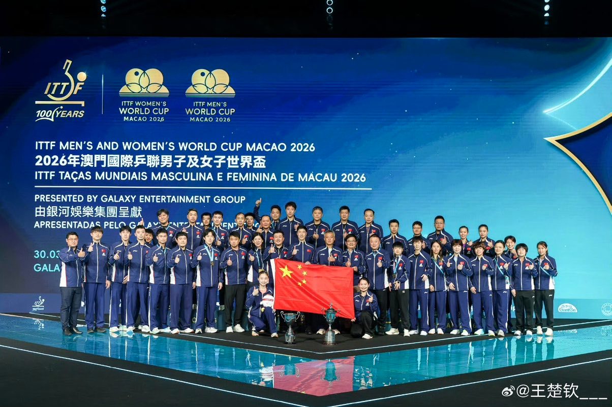 王楚钦未完待续我们下个赛场见王楚钦最好看的颜色是中国红王楚钦最好看的颜色是中国红