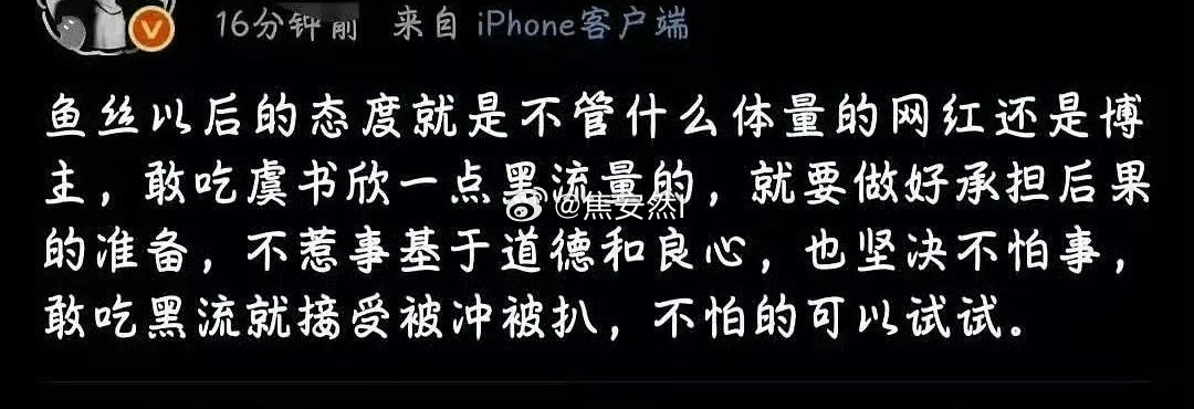 鱼丝是被600伤透了？ 