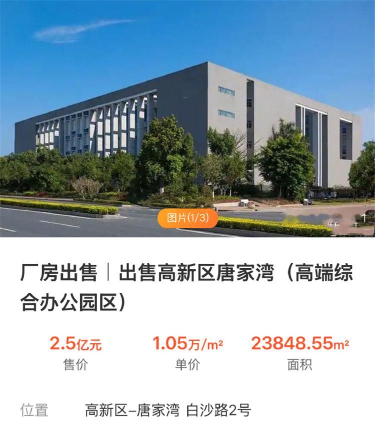 原来魅族的珠海科技大楼要出售了？这套高端综合办公园区面积达到23848.55m²