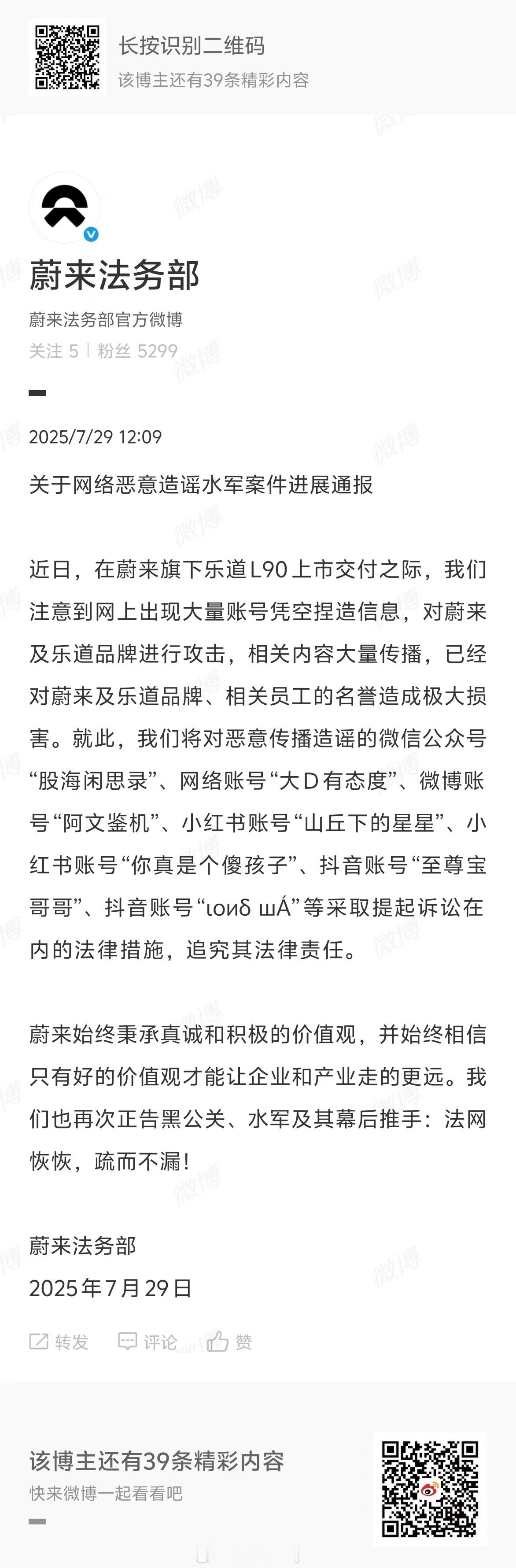 蔚来法务部处理事务效率越来越快[作揖] ​​​