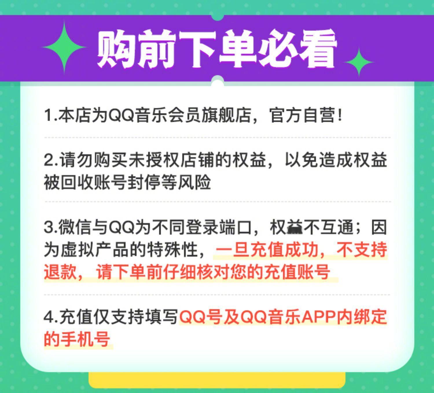 【低至 8.8 元 / 月：QQ 音乐豪华绿钻年卡 104.4 元平台加补再降价