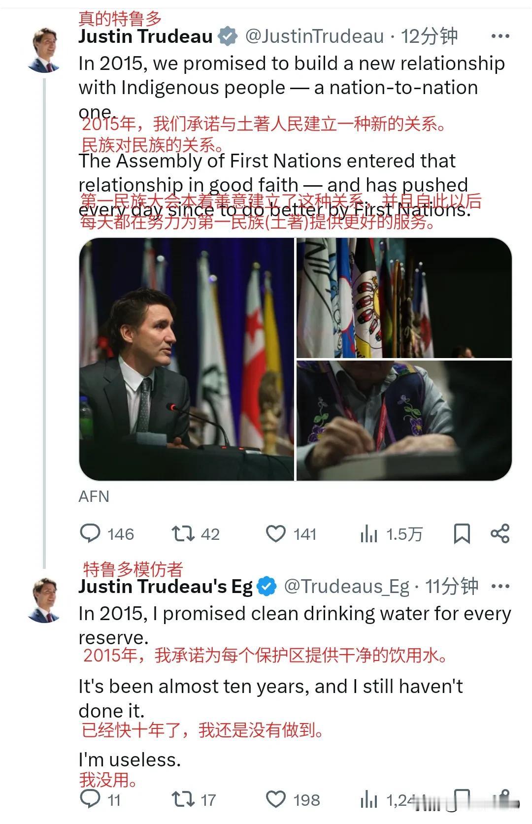 加拿大总理特鲁多吹牛：俺们今天开大会，巩固土著第一民族地位，俺以后每天都为他们服