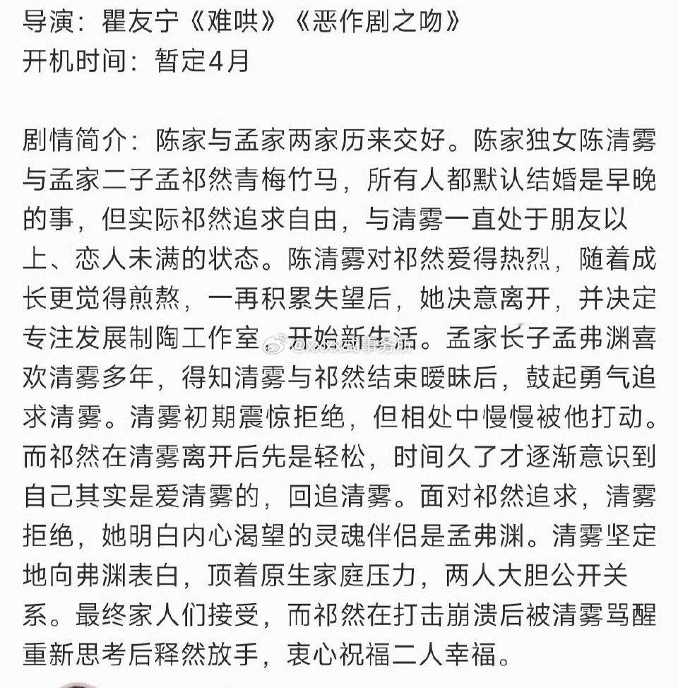 剧集雾里青 主演：李现 张婧仪 