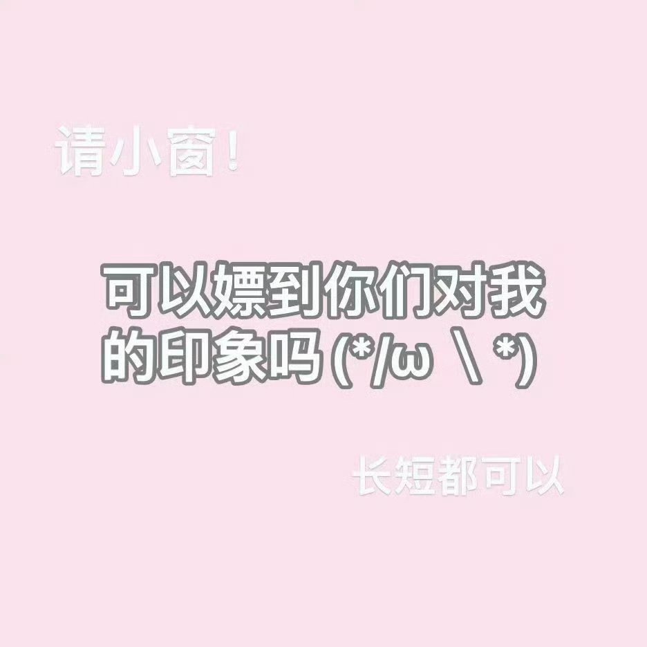 有人吗🫣 