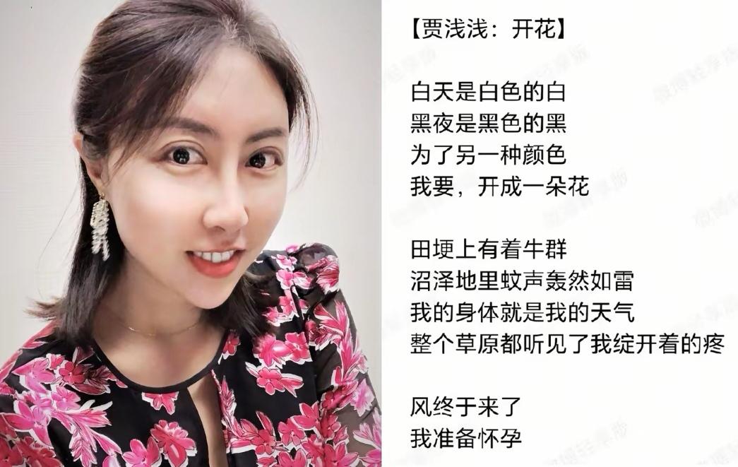 7月15日，西北大学发布正式通报，确认贾浅浅学术不端行为属实，作出顶格处理：撤销