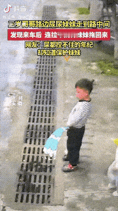 安徽一3岁男孩路边尿尿时，见2岁妹妹跑马路捡东西，提裤子将她拽回安全地带，网友：