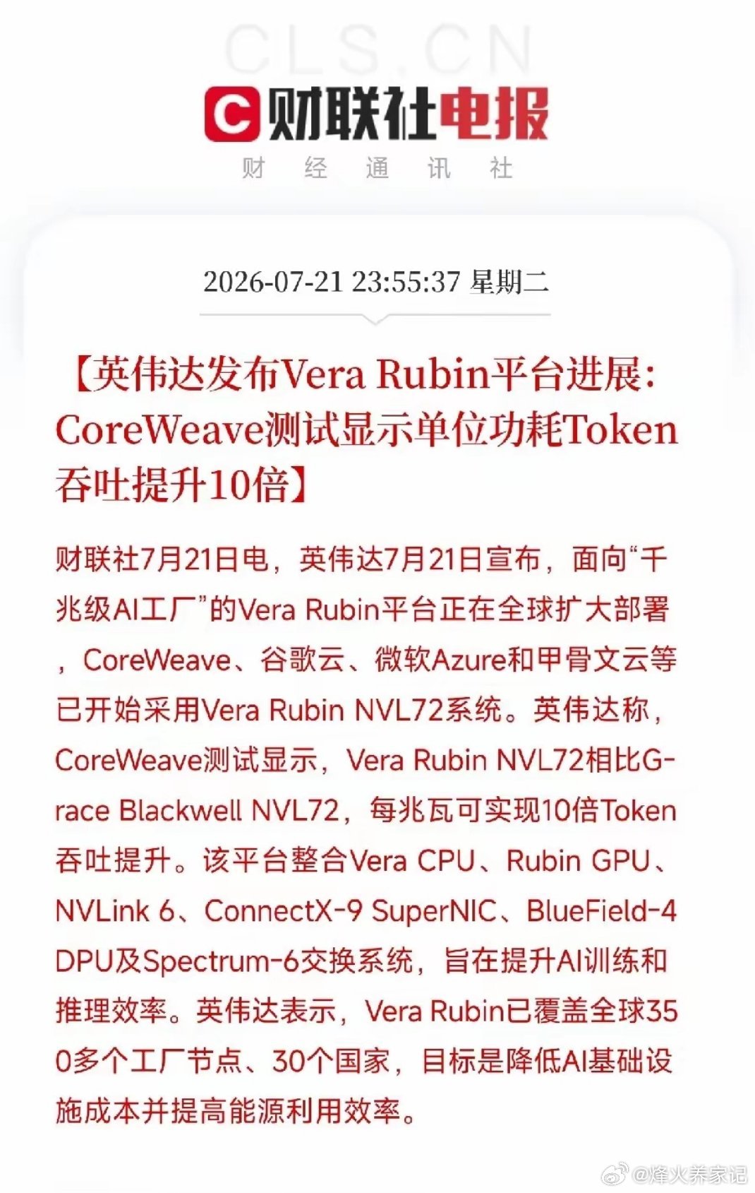 英伟达用一套组合拳，回应了近期困扰全球AI产业的算力成本焦虑和智能体落地瓶颈先是
