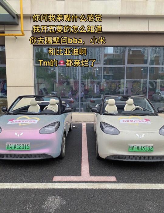 不行还是开着新款敞篷缤果带你兜一圈吧