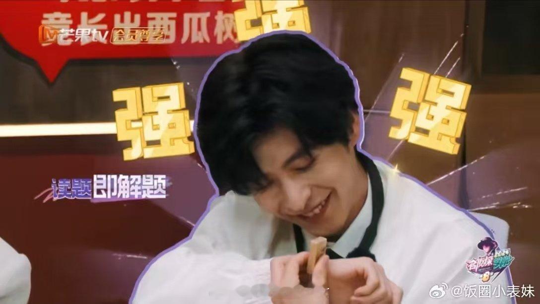 文韬一如既往的强 文韬，我们的智多星，总能在关键时刻挺身而出。他的发散性思维让人